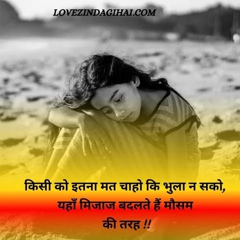 Sad Shayari in Hindi