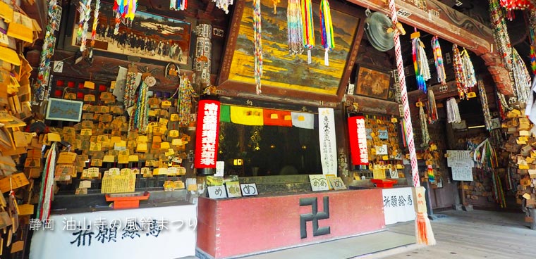 油山寺の頂上で眼病平癒祈願！