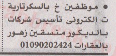 اهم وافضل الوظائف اهرام الجمعة وظائف خلية وظائف شاغرة على عرب بريك