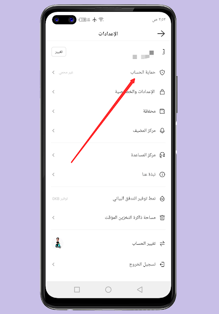 احذف حساب Kwai 2022 نهائيًا من iPhone و Android