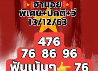 เลข เด็ด 1 มีนาคม 62