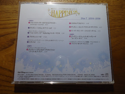 【ディズニーのCD】TDR　BGM　「東京ディズニーリゾート・ミュージックコレクション"ハピネス" 　VOL.7」