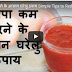 मोटापा कम करने के आसान घरेलु उपाय Simple Tips to Reduce Obesity Naturally