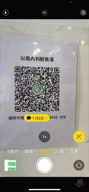 使用iPhone內建的相機App、照片App掃描 QR code的方法 ( iOS 15 [含] 以上限定)