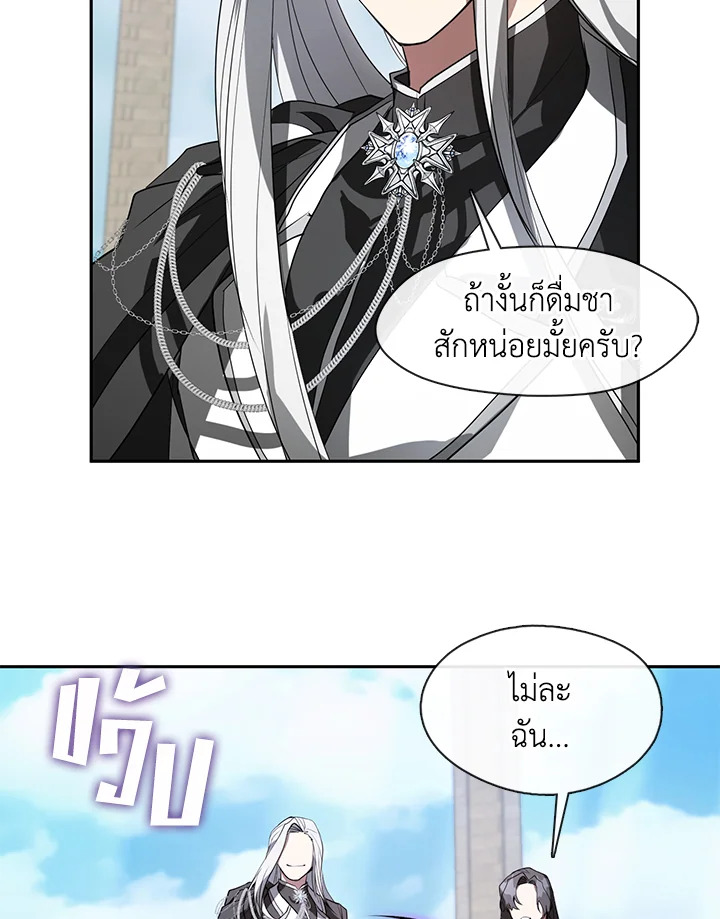 I Failed To Throw The Villain Away ตอนที่ 15