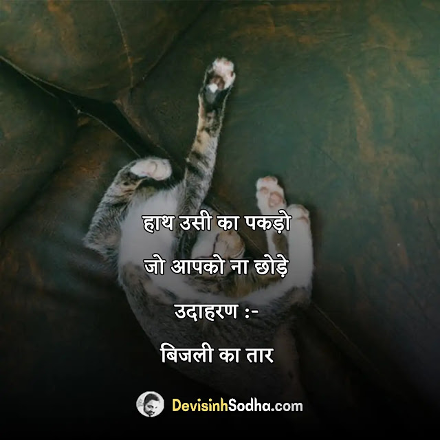 sarcastic quotes in hindi, epic sarcastic quotes in hindi, sarcastic friendship quotes in hindi, sarcastic love quotes in hindi, funny sarcastic quotes in hindi, sarcastic quotes on relatives in hindi, sarcastic quotes on life in hindi, sarcastic quotes for enemies in hindi, sarcastic quotes on life facts in hindi, sarcastic hindi captions for instagram