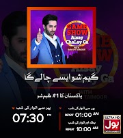 bol game show card contact number |     bol game show card available rawalpindi bol game show islamabad    bol game show entry passes