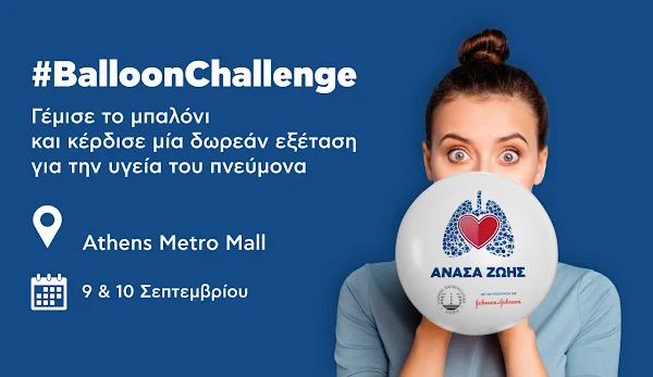 “BalloonChallenge” από την Ελληνική Πνευμονολογική Εταιρεία στο Athens Metro Mall