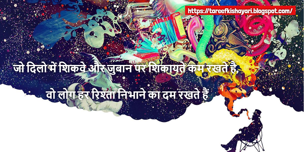 two line shayari in hindi on life