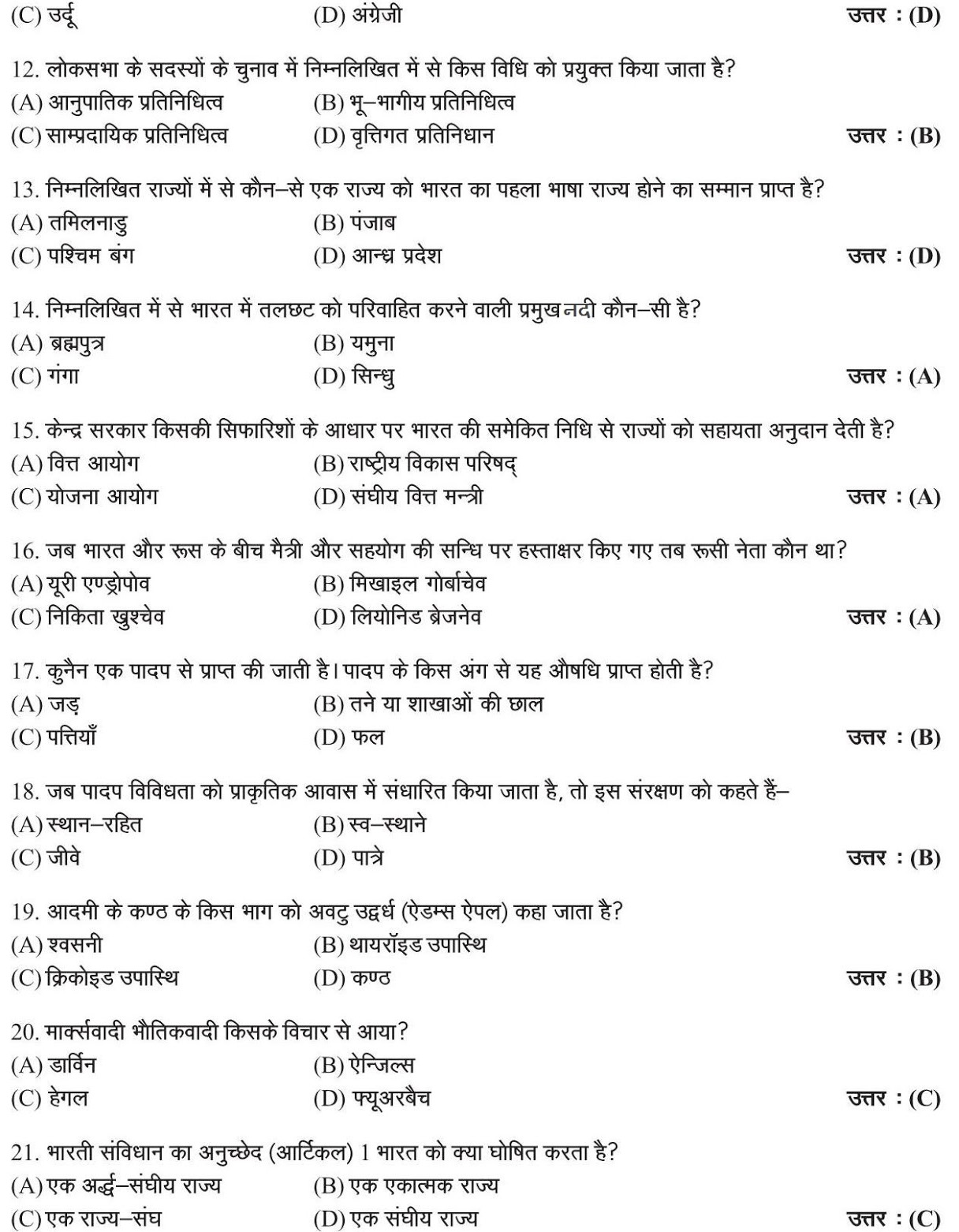 Give Me Some General Knowledge Questions And Answers ...