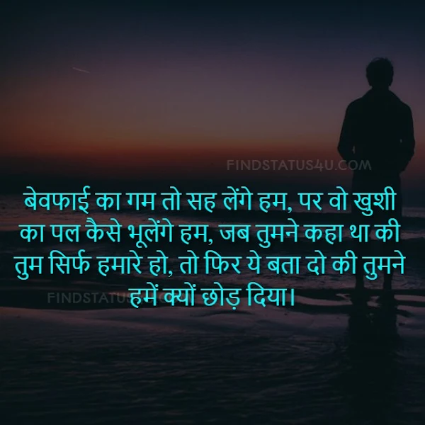 sad shayari in hindi image