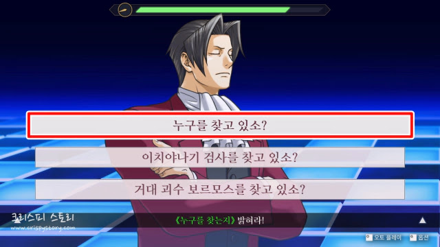 위대한역전2-16