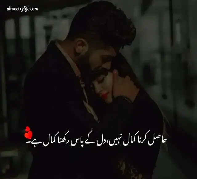 love poetry, love poetry in urdu, romantic poetry in urdu, love poetry in urdu romantic, sad love poetry in urdu, romantic love poems, famous love poems, love poetry in urdu text, romantic poems, most romantic love poetry in urdu, love poetry in urdu romantic 2 line, 2 line urdu poetry romantic sms, sad love poetry, love poetry in urdu 2 lines, sad poetry about life, best love poetry in urdu, deep love poetry in urdu, Heart Touching Love Poetry in Urdu, Funny Love Poetry,