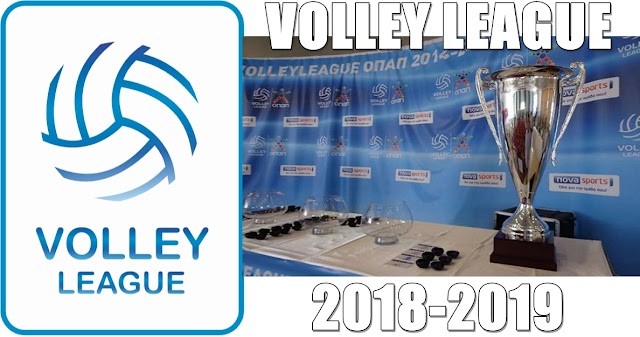 Volley League 2018-2019: Πρόγραμμα και αποτελέσματα