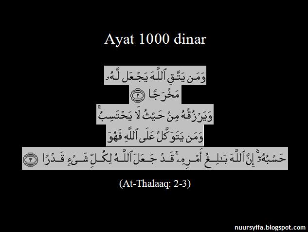 Ayat 1000 Dinar