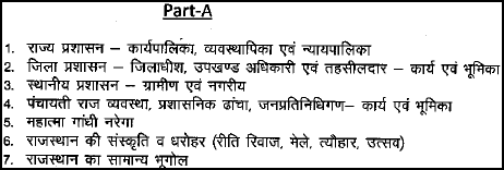 Rajasthan PWD JE Exam Syllabus