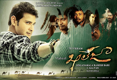 mahesh khaleja wallpaper