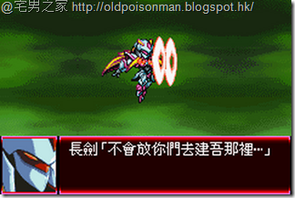 Super_Robot_Taisen_J_V1.0_Starteams_CHT.450