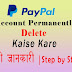 Paypal account kaise delete kare | Delete Paypal Account Permanent
