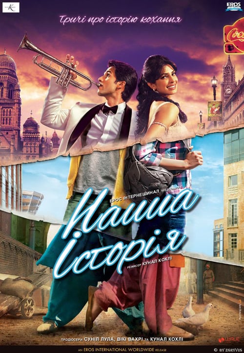 तेरी मेरी कहानी 2012 Film Completo In Italiano Gratis