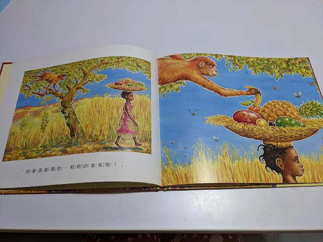 《漢妲的驚喜》得獎經典多元文化繪本，美麗非洲風情+可愛幽默故事，孩子一定邊看邊笑