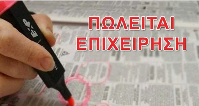 Αγγελία