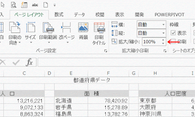 拡大縮小印刷グループの［拡大／縮小］で％を変更