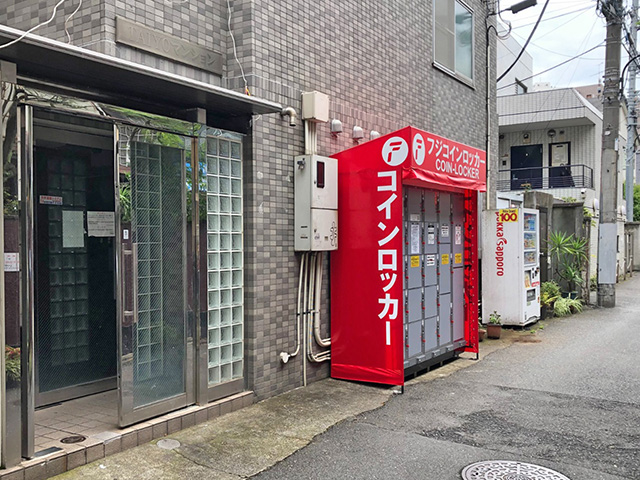 大久保駅南口のマンション屋外のフジコインロッカー