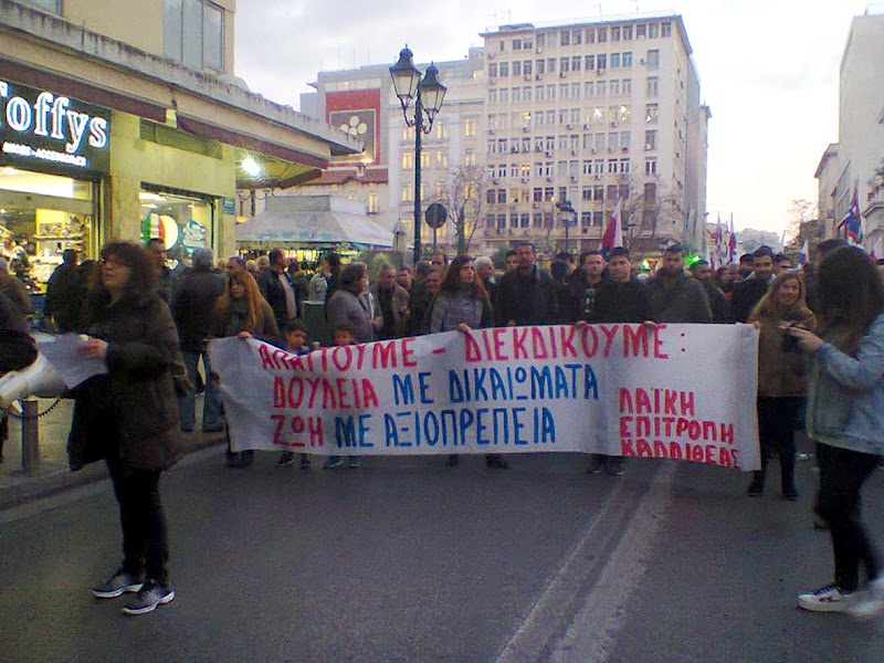 ΣΥΛΛΑΛΗΤΗΡΙΟ ΟΜΟΣΠΟΝΔΙΩΝ - ΕΡΓΑΤΙΚΩΝ ΚΕΝΤΡΩΝ - ΣΩΜΑΤΕΙΩΝ Οργάνωση του αγώνα ενάντια στην πολιτική που χαντακώνει τις ζωές μας