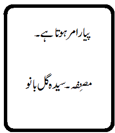 title+ +pyar+amar+hota+hai Pyar Amar Hota Hai by Syeda Gul Bano