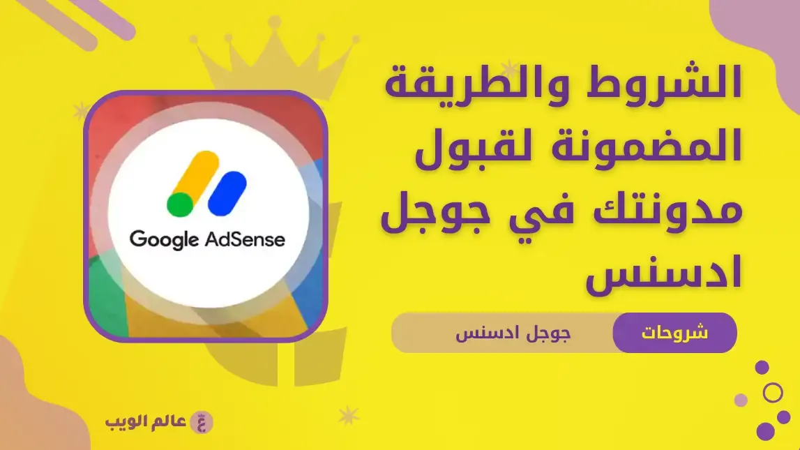 google-adsense