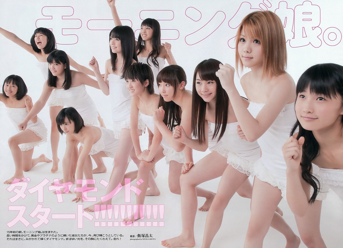 Morning Musume Weekly Playboy No 47 2012 | Beautiful Song Lyrics