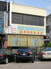 Ah-Soon-Bak-Kut-Teh-Sri-Tebrau-Johor-Bahru-亚顺肉骨茶
