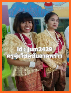 ชุดไทยรัชกาลที่ 5,7