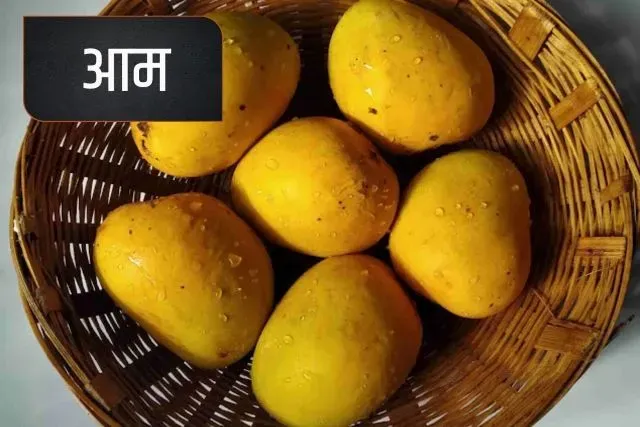 Taste of Mango in Hindi