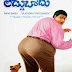 Laddu Babu Movie New Poster