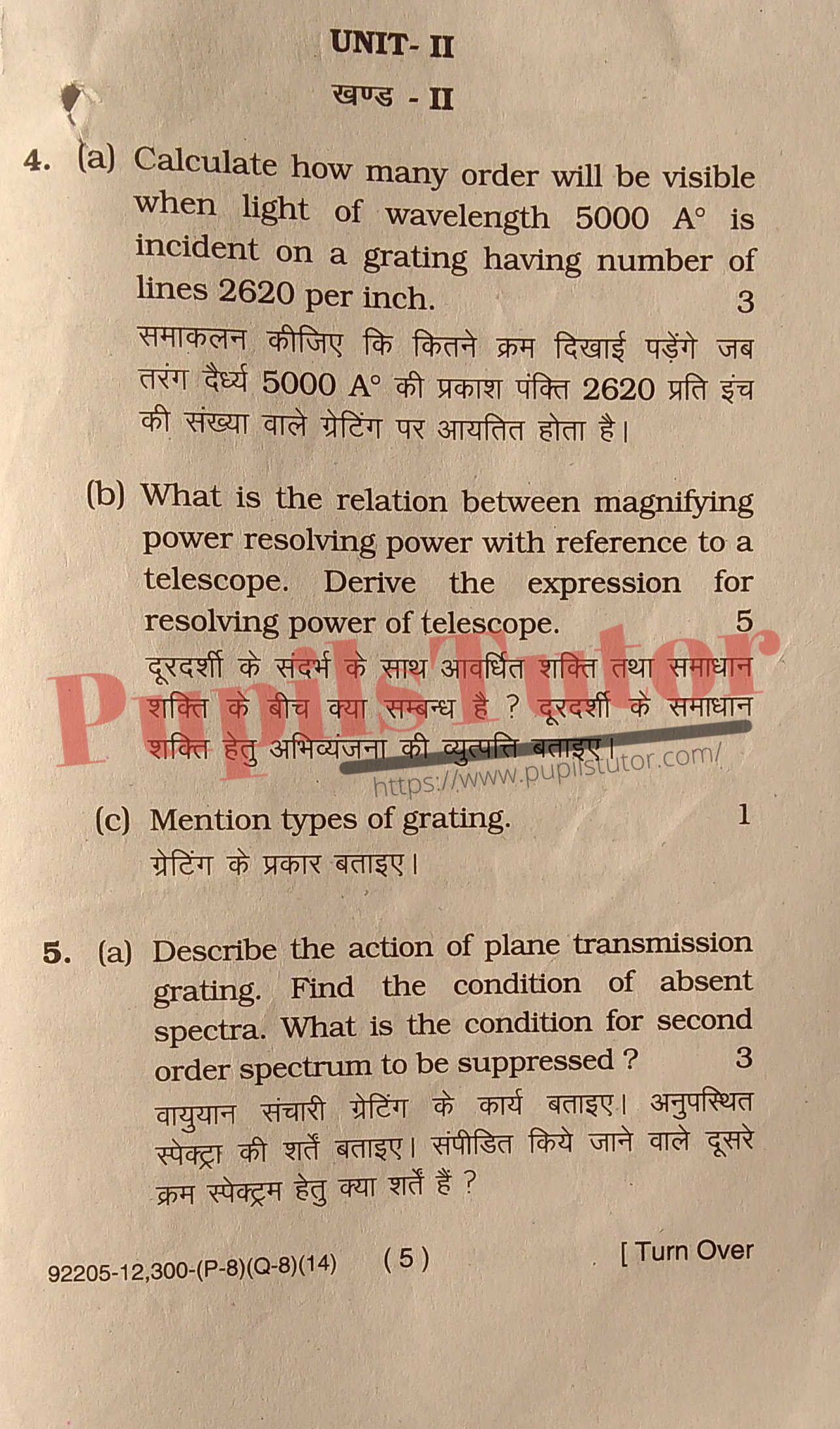 B.Sc. [Physics] 4th Semester Optics - II MDU Paper 2014 (Pass Course)(Page 5)