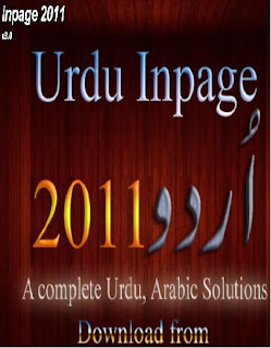 InPage 2011 Professional Free Download 