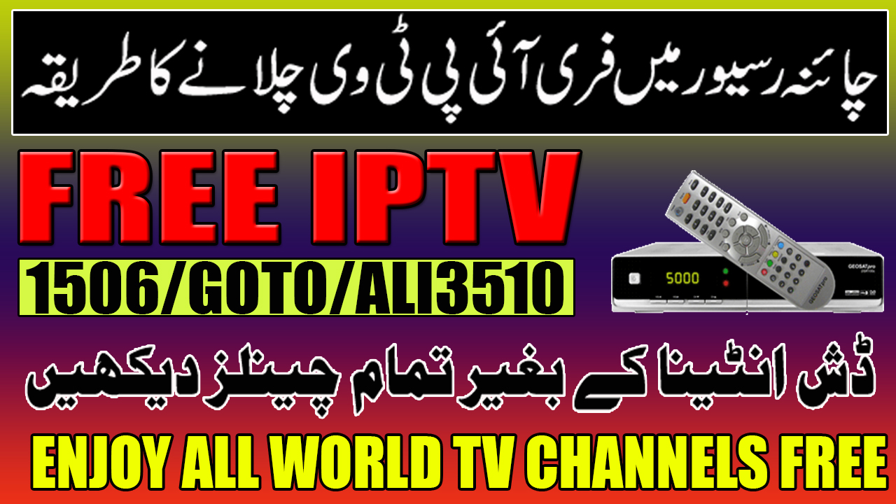 FREE IPTV FOR ALL CHINA BOXES 1506/F1 F2/GOTO/ALI3510C