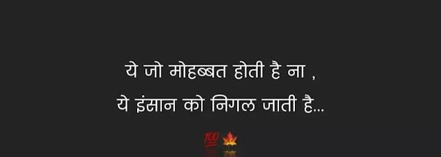 Image of Motivational Quotes in Hindi for Students | Motivational Quotes in Hindi for Students | Image of Motivational quotes for success | Motivational quotes for success | Image of Motivational quotes in English | Motivational quotes in English | Image of मोटिवेशनल कोट्स इन हिंदी फॉर सक्सेस | मोटिवेशनल कोट्स इन हिंदी फॉर सक्सेस | Image of मोटिवेशनल कोट्स for Life | मोटिवेशनल कोट्स for Life |  Image of Motivational Quotes in Hindi | Motivational Quotes in Hindi | Image of Motivational Images Hindi | Motivational Images Hindi | Image of Motivational Pictures for Success in Hindi | Motivational Pictures for Success in Hindi | Image of Motivational Photos Hindi Download | Motivational Photos Hindi Download | Image of Motivational Quotes in Hindi download |  Motivational Quotes in Hindi download | Image of Motivational Quotes wallpapers HD 1080p in Hindi |  Motivational Quotes wallpapers HD 1080p in Hindi | Image of Motivational Quotes in Hindi Download pagalworld | Motivational Quotes in Hindi Download pagalworld | Image of Motivational Images for students in Hindi | Motivational Images for students in Hindi | Image of Meaningful Quotes in Hindi with pictures | Meaningful Quotes in Hindi with pictures |  Image of Thoughtful Quotes Hindi | Thoughtful Quotes Hindi | Image of Hindi Quotes Images for Whatsapp | Hindi Quotes Images for Whatsapp | Image of Life Quotes in Hindi | Life Quotes in Hindi | Image of Trending Quotes in Hindi | Trending Quotes in Hindi | Image of Beautiful Quotes On Life in Hindi With Images | Beautiful Quotes On Life in Hindi With Images |  attitude status in hindi | simple attitude quotes | cool attitude status |  love attitude status | whatsapp about lines attitude |  Image of Quotes in Hindi Attitude | Quotes in Hindi Attitude | Image of Motivational Quotes in Hindi | Motivational Quotes in Hindi | | Image of Short Quotes in Hindi | Short Quotes in Hindi | Image of Quotes in Hindi Love |  Quotes in Hindi Love | Image of Success Quotes in Hindi | Success Quotes in Hindi | Image of Life Quotes in Hindi 2 line | Life Quotes in Hindi 2 line | Image of Sad Quotes in Hindi | Sad Quotes in Hindi | Image of Short quotes | Short quotes | Image of Motivational quotes | Motivational quotes | Image of Short quotes on life | Short quotes on life | Image of Quotes love | Quotes love | Image of Quotes in Hindi | Quotes in Hindi |  quotes image -hindi quotes-attitude quotes image - best life changing quotes -quotes about life -quotes about love-quotes about life -student quotes