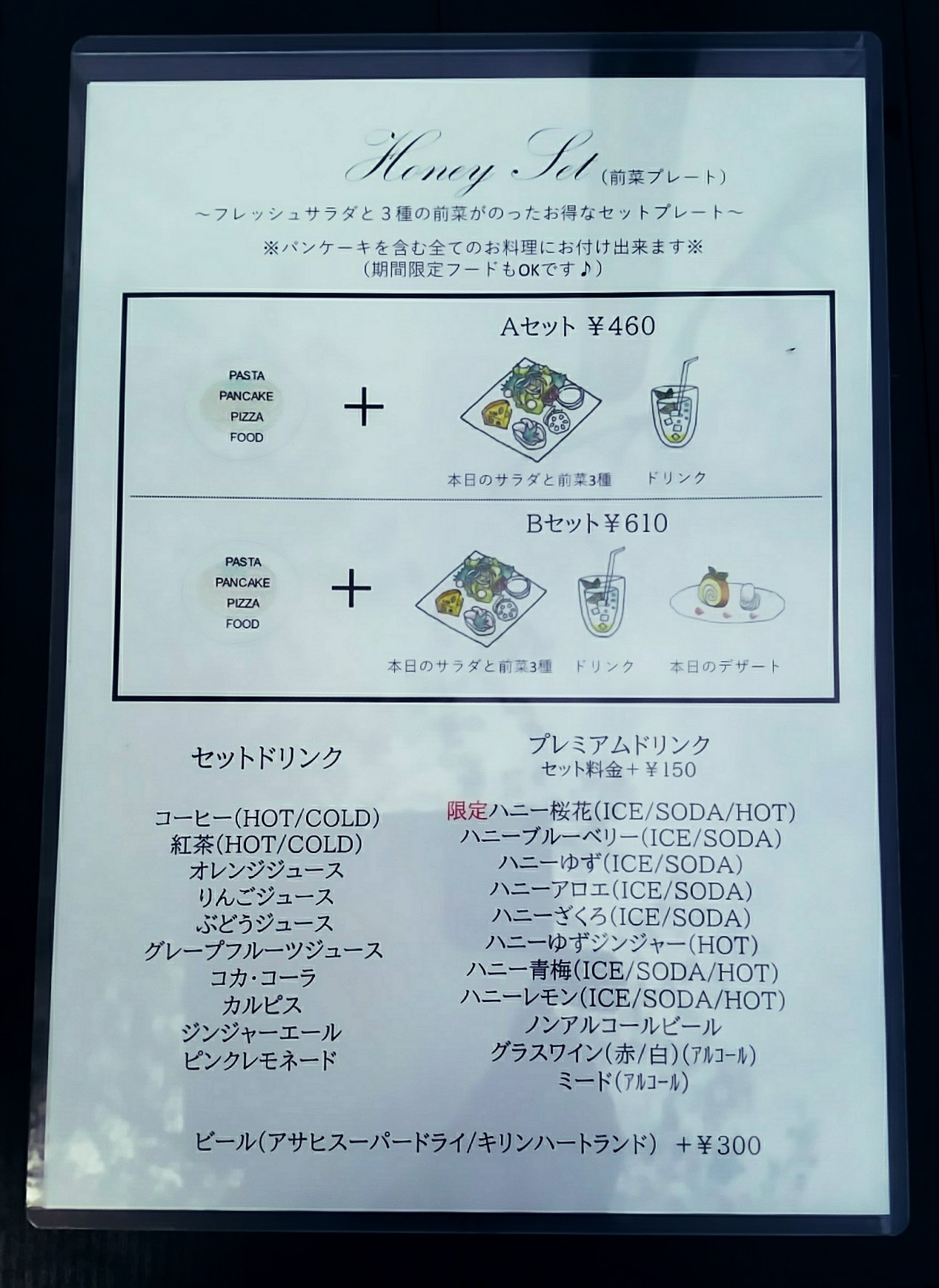 鹿沼 はちみつカフェ ハニービー 黒田養蜂園直営のカフェでパンケーキとランチ食べてきた 鹿沼 はちみつカフェ ハニービー 黒田養蜂園直営のカフェでパンケーキとランチ食べてきた