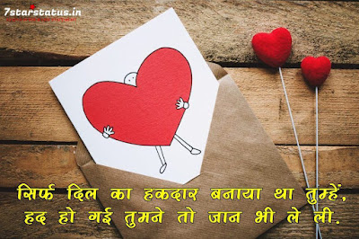 Best Romantic Whatsapp Status In Hindi - Hindi Romantic ...
