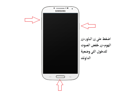 طريقة تركيب الرومات الرمسية لجميع اجهزة الاندرويد واجهزة سامسونج بطريقة سهله تركيب الروم عبر برنامج الاودين