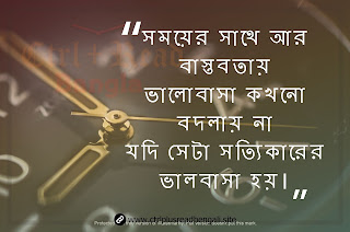bengali sad shayari picture