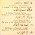 How To Memorise 40 Ahadith At The Madrassah (1-6)