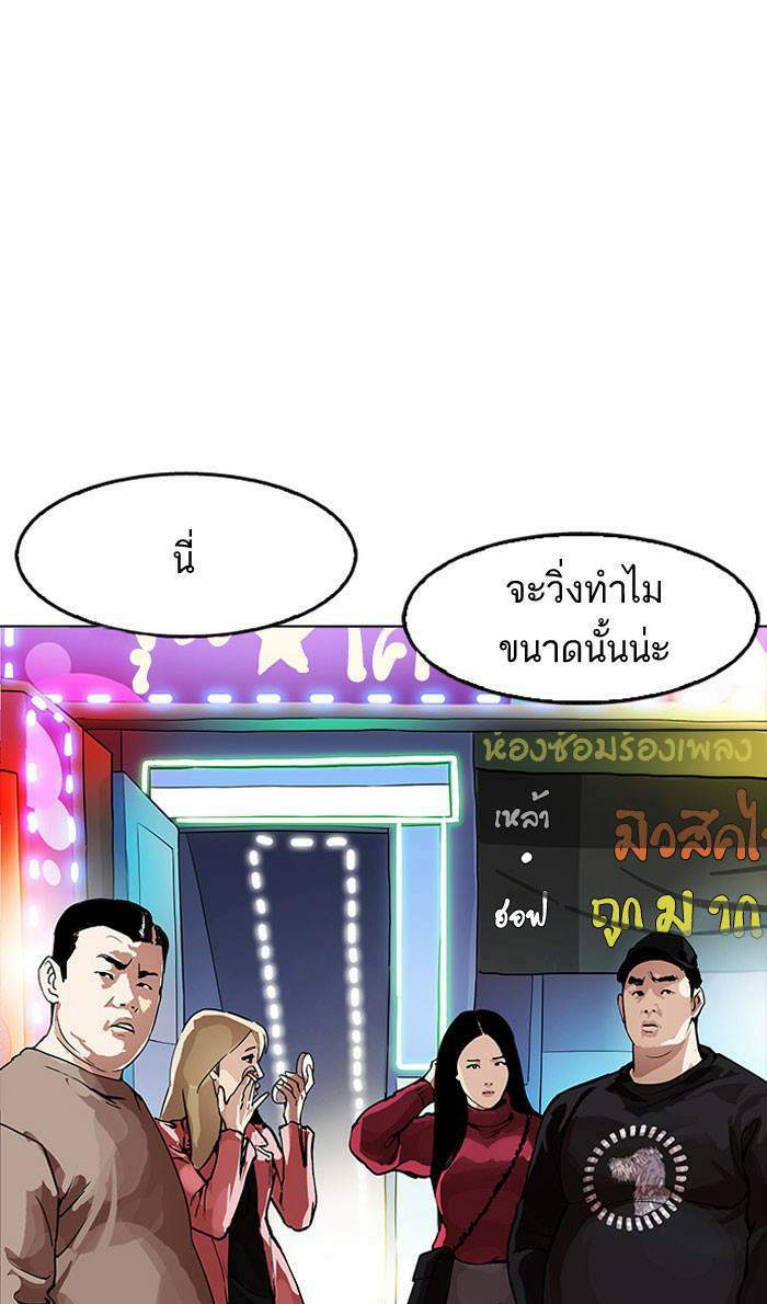 Lookism ตอนที่ 163