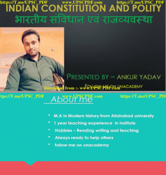 भारतीय संविधान एवं राजव्यवस्था पीडीऍफ़ बुक  | Indian Constitution And Polity PDF Book In Hindi  