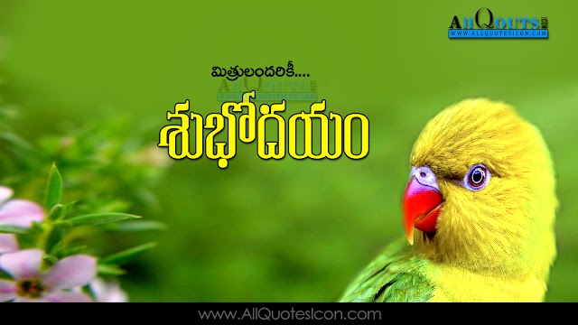 Latest New Telugu Good Morning Quotes Wishes Pictures Best Telugu Quotations Images