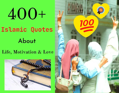 Quotes of Islam in English | 400+ Best Islamic Quotes About Life, Motivation & Love