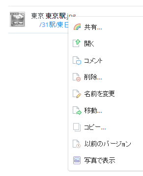 デジタル関連日記 Dropboxの画像を直リンクで表示する